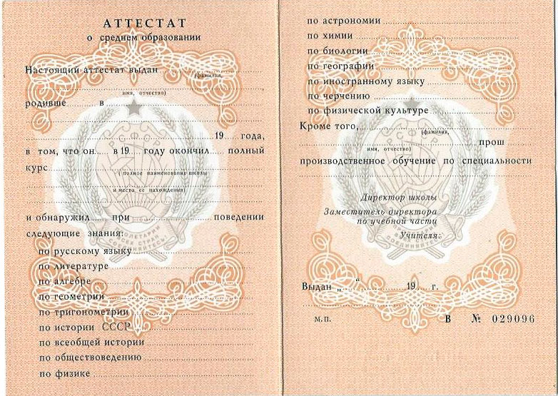 Дипломы электрика 6 Дипломы электрика 6