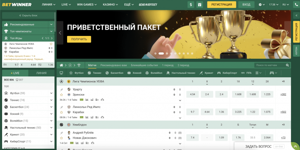 Experience the Thrill of BetWinner Online Sports Betting 9 Experience the Thrill of BetWinner Online Sports Betting 9