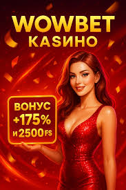 wowbet без депозита - Узнайте о лучших бонусах wowbet без депозита - Узнайте о лучших бонусах