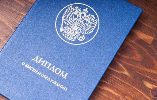 Диплом куплю Как выбрать качественный и надежный источник Диплом куплю Как выбрать качественный и надежный источник