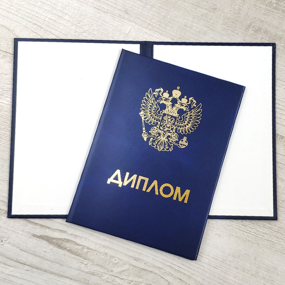 Где купить диплом магистра советы и рекомендации 1099311047